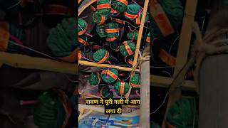Baljeet Nagar Gopal Dairy Ravan 2023 #viral #shorts