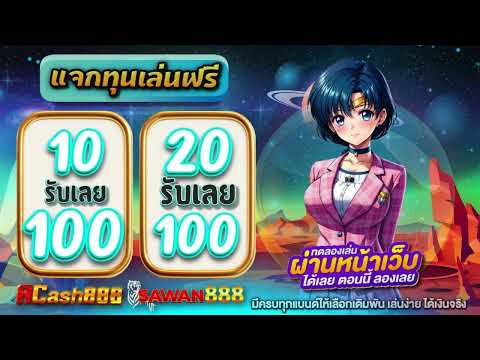 สล็อต ฝาก 20รับ100 วอเลท 10 รับ 100 ถอนไม่อั้น