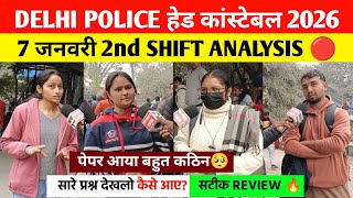 Delhi police hcm 2nd shift analysis 7 january। Delhi police head constable 2026। Delhi police HCM 