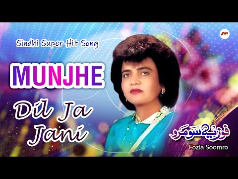 Munjhe Dil Ja Jani || Fozia Soomro || Sindhi Songs || M3tech