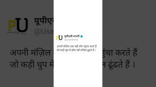 IAS motivation video🔥👈 stauts 💯|| #short#shorts#motivation#shortvideo#shortsvideo #tinadabi