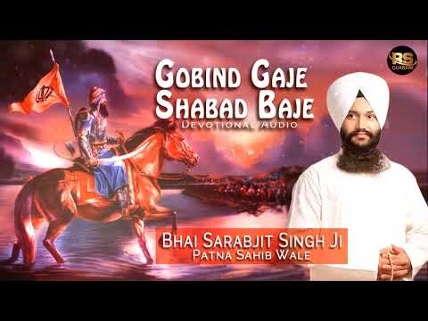 Gobind Gaje Shabad Baje | Bhai Sarabjeet Singh Ji | Devotional Audio 2018