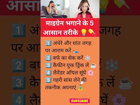 "सिरदर्द से छुटकारा पाएं! आसान उपाय अपनाएं  #HealthTips#HealthyLifestyle #HomeRemedies#StayHealthy