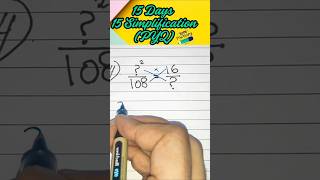 Simplification for bank exam Day 4 #shortsfeed #simplification