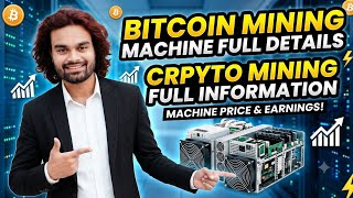 Bitcoin Mining Machine Full Details 2026 | How Does a Crypto Mining Machine Work? | Crypto