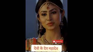 devo ke dev mahadev #mahadev #mahadevshorts #youtubeshorts #shivsakti #shivashorts #ram #bholenath