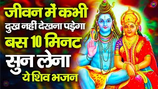 भोलेनाथ जी भजन New 2025 | Bholenath Ji Bhajans 2025 | Bholenath Baba New Bhajan Song 2024