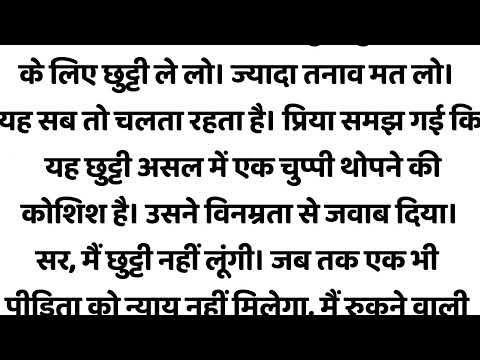 IPS madam was on a secret mission, the inspector slapped her without any reason, then what happen...