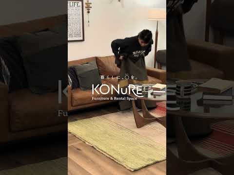 #ハグみじゅうたん【千葉県旭市】conoyubi | 生活雑貨とギフト、家具・インテリアのお店
