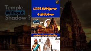 Strongest temple in world 🔥#anilandteam #facts #story #temple #templestory #truestory #realstories