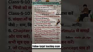 Plzzz like 👍 subscribe my channel 🙏#shorts #math#ssc#uppolice #uptet2024 #supertet#upsc