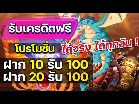 โปรสล็อต ฝาก 20 รับ 100 วอเลท ฝาก 10รับ100 สมาชิกใหม่ wallet ล่าสุด 2023