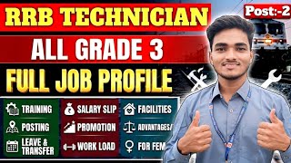 Railway Technician Grade 3 Job Profile | Salary | Work | Promotion | Duty #rrbtechnician 