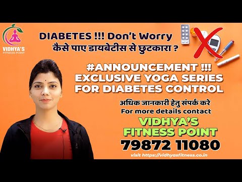 #exclusive #yoga Series for #diabetescontrol #announcement | Vidhya's Fitness Point | #yogatherapy