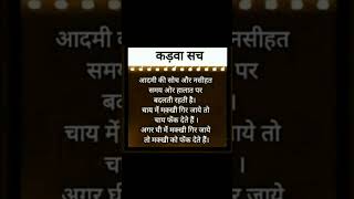 #प्रेरणा #सफलतामस्तिष्क #प्रेरक #सफलतानियम #सफलताप्रेरणा #ytप्रेरणा #प्रेरणादायक