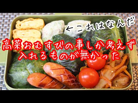 YouTubeを見て友人がやってきた！#93ぽちゃ妻弁当 #お弁当シリーズ