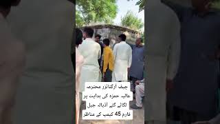 Something Big Coming Soon 🧐🧐 #viralvideo #pti #imrankhan #kpkgovt #fypシ゚viral #pakistanpolitics