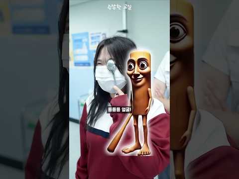 시력검사에 퉁퉁퉁사후르가 나왔다. #shorts