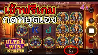 🟠 สล็อตจีคลับ สล็อตฟาโร ✔️ เข้าฟรีเกมกดหยุด เป็นเรื่อง!!!