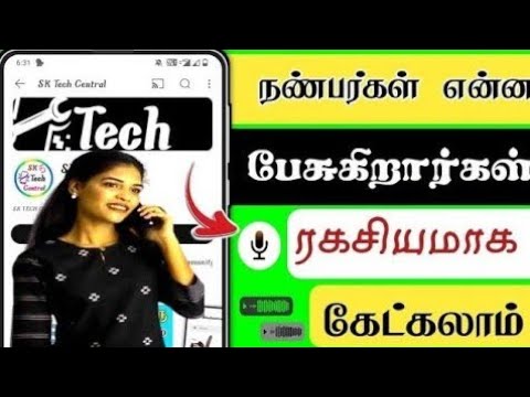Mobile voice call recorder | How to check mobile voice call record  Awarness- Sk mobile tech central