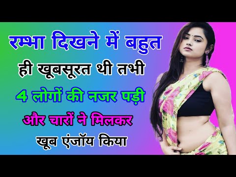 Suvichar | important Suvichar | Suvichar in hindi | Romantic story in hindi | Hot romantic story