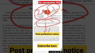 2022 SSC stenographer post preference #sscsteno #sscsteno2022 #postpreference #steno2023