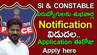 ts si constable notification released|Apply direct link #tslprb #tslprblatestnews 