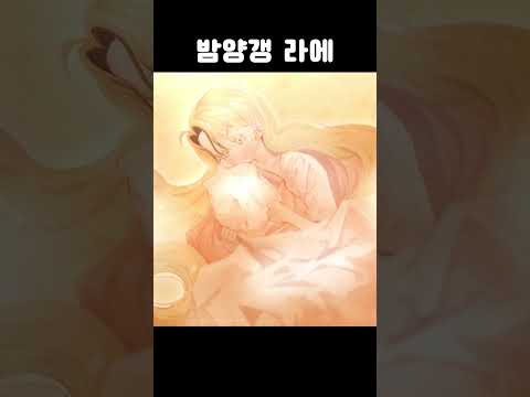 달디달고달디단 ( 밤양갱 cover )