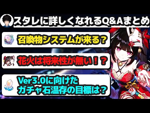 【スタレ】近い将来を考えてみよう！スタレに詳しくなれるボビーの質問まとめ│崩壊スターレイル【切り抜き】