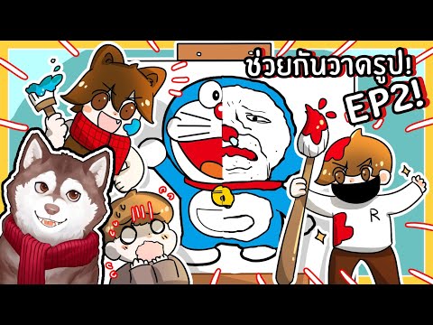 หมาสติแตกช่วยกันวาดรูป ep2 นี่มันตัวอะไรเนี่ย? 🐾 (Draw & Switch Roblox)