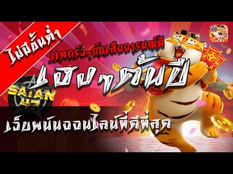 เว็บตรงสล็อตไม่ผ่านเอเย่นต์ สล็อตแตกง่าย เว็บตรงการเงินชัวร์