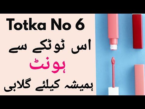Totka No 6: Homemade Lip Balm-Lip Balm Banane Ka Tarika-How to make homemade lipstick