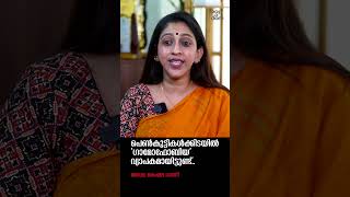 "പെൺകുട്ടികൾക്കിടയിൽ 'ഗാമോഫോബിയ' വ്യാപകമായിട്ടുണ്ട്.." Adv. Shaila Rani @popadom #likeitis