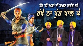 Bhai Mehal Singh Ji Chandigarh Wale Kavisari Jatha -Thikriwal