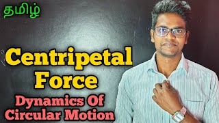 Centripetal|Force|Dynamics|Circular|Motion|Physics 11|Tamil|MurugaMP