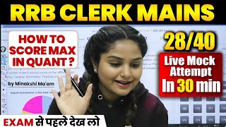 How I Attempted 28/40 in RRB CLERK MAINS Moderate Level Quant Paper | Guidely Live Mock Solvingq 