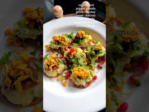 farali chaat recipe|#tasty #foodblogger #homemade #easyrecipe#2025  #ytshorts@parulkidesirasoi