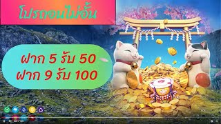 สล็อตเเตกง่าย ฝาก5รับ50 ไม่ผ่านเอเย่นส์ วอเลท ทุนน้อย ไม่ผ่านเอเย่นส์ ฝากถอนออโต้ 2022