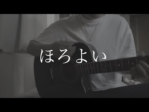 ほろよい/kojikoji