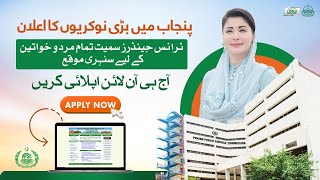 Breaking | Punjab Govt Jobs 2025 Announced | GOP