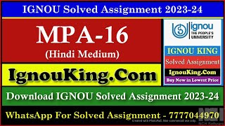 MPA 16 (Hindi Medium) IGNOU Solved Assignment 2023-24 (Exam Session : June 2024, Dec 2024)