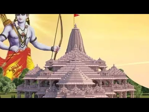 Ram mandir 🙏 ke baare me subh baat (राम मंदिर के बारे मे अच्छी बातें) 🙏🙏🙏