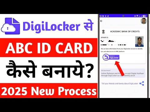 Digilocker me abc id kaise banaye | Abc id kaise banaye | How to create abc id card in digilocker