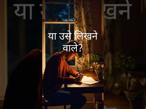 अगर भाग्य पर भरोसा है,#motivation #motivational #motivat #shorts  #shortvideo #positivemorning