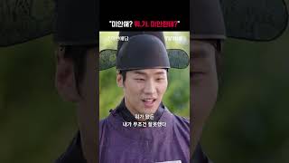 [춘화연애담] 뭘 잘못했는지도 모르면서 사과하면 이렇게 됩니다 | #shorts | TVING