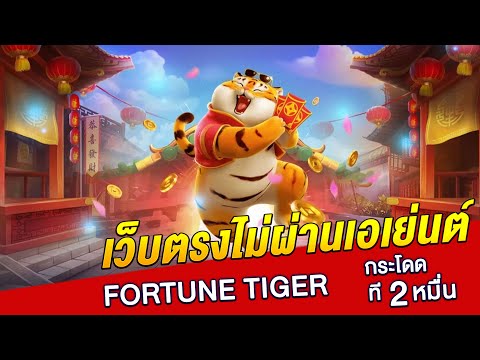 เว็บตรงไม่ผ่านเอเย่นต์ | สล็อตทุน 1000 | สล็อต เสือโดด 2หมื่น !