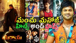 Manchu Manoj hits and flops all movies list Upto Mirai the black sword movie 2025