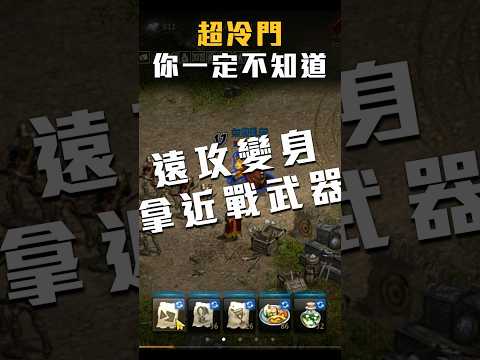 [天M冷知識] 槍手居然可以拿槍托敲人!! #槍手 #天堂m #리니지m #dingding #mmorpg #遊戲精華 #games