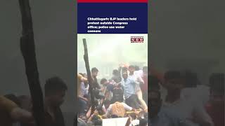 Chhattisgarh: BJP Leaders Hold Protest Outside Congress Office; Police Use Water Cannons #shorts