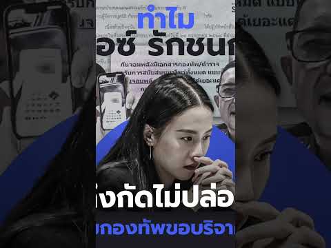 ข่าวHOT|ล่าสุด‼️คอยจับตาดูให้ดี? อาจจะมีใครบางคน.(ของเข้าตัว)นะ.. สวย #ข่าวHOT #H@Deawrukan